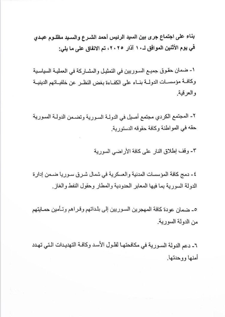 توقيع اتفاق باندماج  قوات سوريا الديمقراطية ضمن مؤسسات الدولة السورية