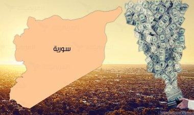 عاجل:  السعودية وقطر تسددان متأخرات سوريا لدى البنك الدولي لدعم مسيرة التنمية