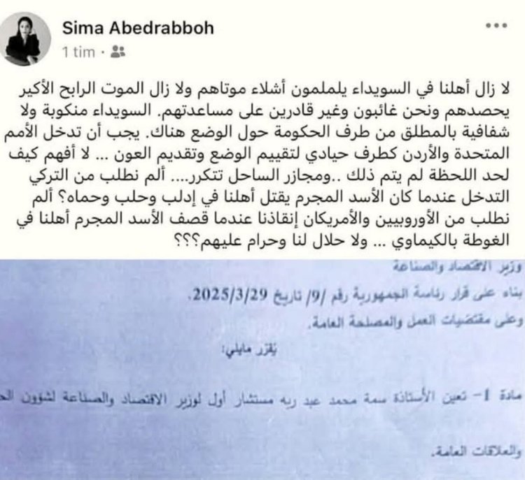 مستشارة أولى لوزير الاقتصاد في الحكومة السورية على خطى  الهجري .. تطالب بالتدخل الدولي