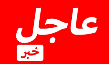 استئناف الدوام في جميع مدارس حمص ابتداءً من صباح الغد الثلاثاء