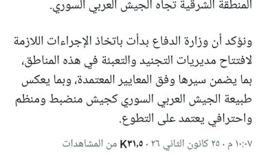 وزير الدفاع عبر X يحيي أبناء الجزيرة