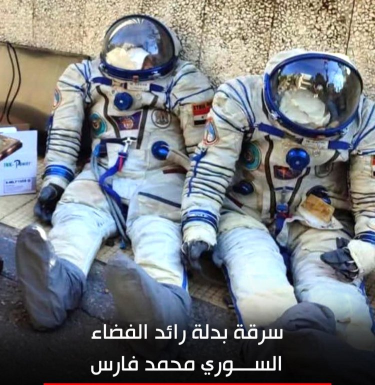 اختفاء بدلة أول رائد فضاء سوري من متحف دمشق