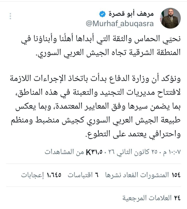 وزير الدفاع عبر X يحيي أبناء الجزيرة