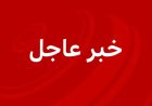 عاجل | هيئة التجارة البحرية البريطانية:   تعرض سفينة شحن لاستهداف بمقذوف مجهول في مضيق هرمز واندلاع حريق فيها