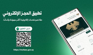 الخارجية السورية تطلق تحديثات جديدة لتطبيق MOFA SY لتسريع إصدار جوازات السفر للمغتربين