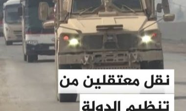 نقل معتقلي التنظيم إلى السجون العراقية… تحديات أمنية جديدة أمام بغداد