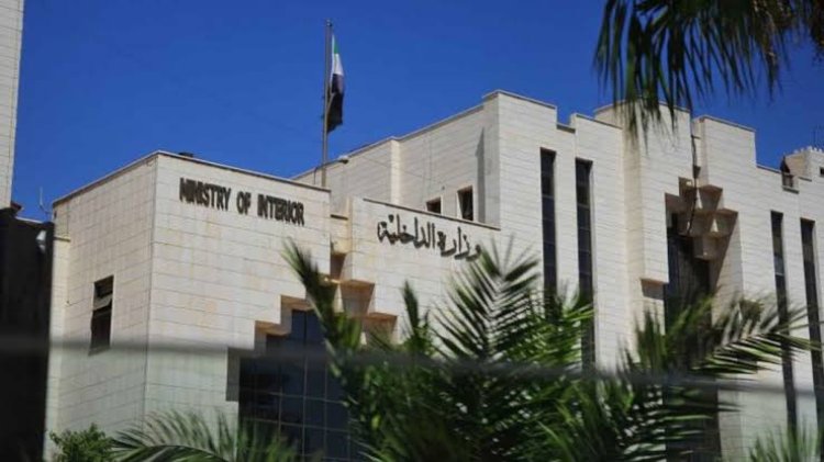 وزارة الداخلية: تسلّم مبنى الأمن الداخلي في عين العرب والبدء بتوحيد الهياكل