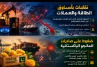 الاقتصاد العالمي