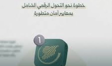 وزارة الداخلية السورية تطلق تطبيق “الشؤون المدنية” ضمن مسار التحول الرقمي