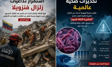 كوارث وطبيعة