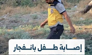 عاجل | إصابة طفل بانفجار ذخيرة من مخلفات النظام في حي السريان بحلب
